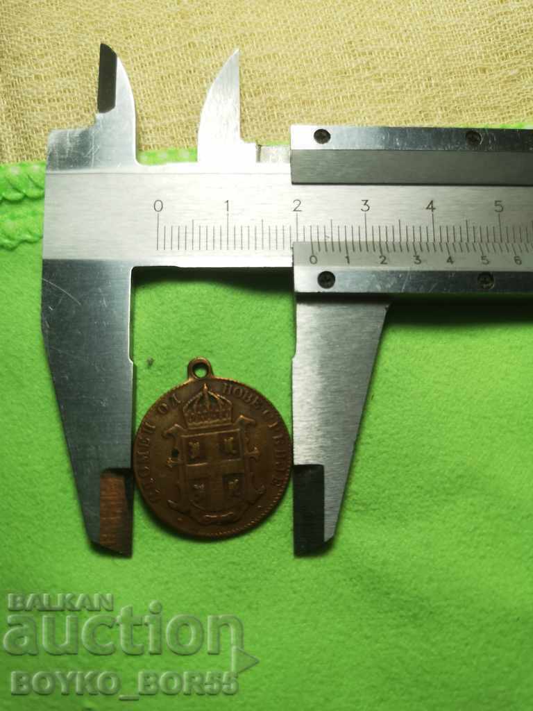 Auction Serbian Military Medal Rare Serbian Medal Petar I King of Serbia Auction Serbian Military Medal Rare Serbian Medal Petar I King of Serbia