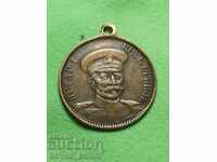 Serbian Military Medal Rare Serbian Medal Petar I King of Serbia