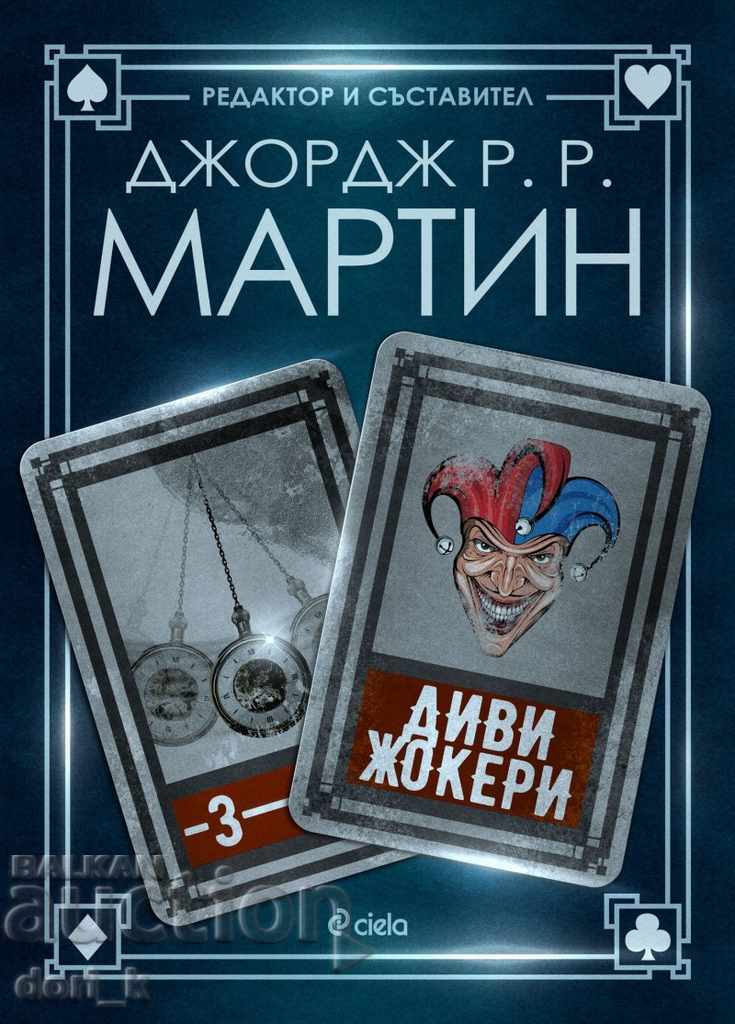 Wild Jokers + book GIFT