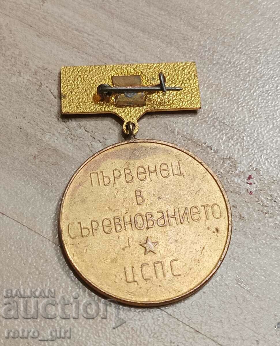 I sell an old badge with price 4.90 BGN | € 2.51 I sell an old badge with price 4.90 BGN | € 2.51