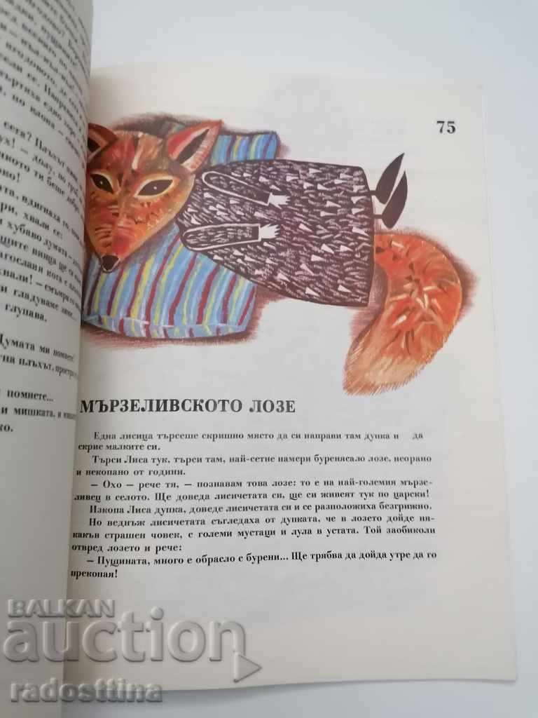 Likeness of Georgi Raychev, artist Alexander Alexov with price € 5.00 | 9.78 BGN Likeness of Georgi Raychev, artist Alexander Alexov with price € 5.00 | 9.78 BGN