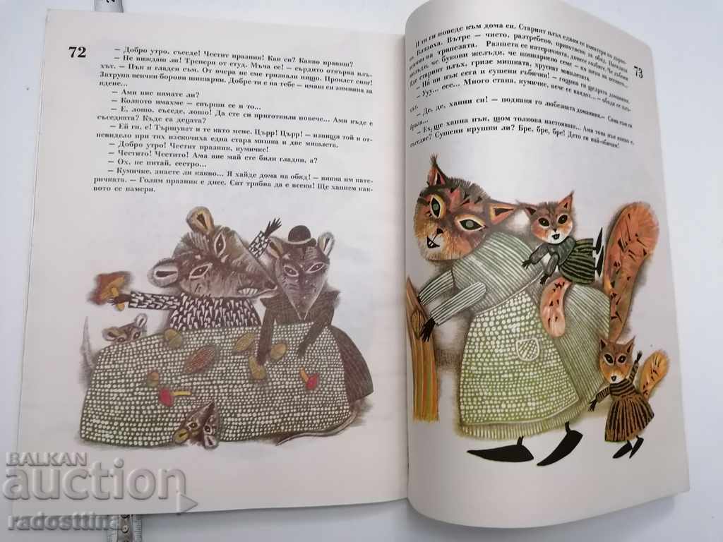 Auction Likeness of Georgi Raychev, artist Alexander Alexov Auction Likeness of Georgi Raychev, artist Alexander Alexov