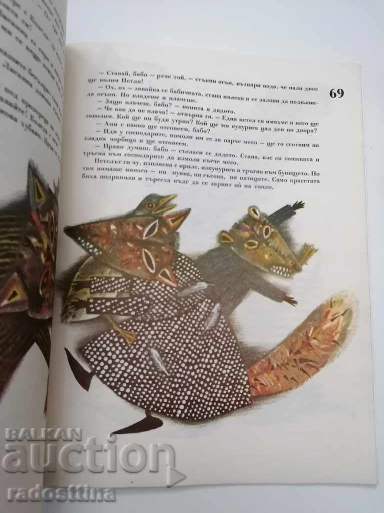 Delivery of Lika resembles Georgi Raichev artist Alexander Aleksov Delivery of Lika resembles Georgi Raichev artist Alexander Aleksov