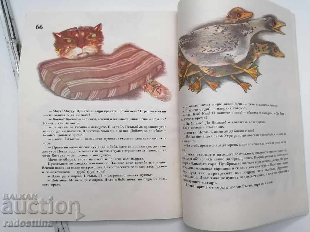 Lika resembles Georgi Raichev artist Alexander Aleksov - 5 Lika resembles Georgi Raichev artist Alexander Aleksov - 5