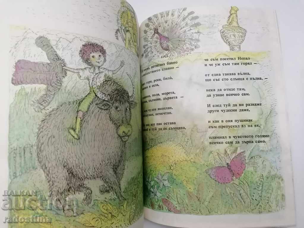 Triumphal Arch in the Zoo by Artist Hristo Zhablyanov with price € 5.00 | 9.78 BGN