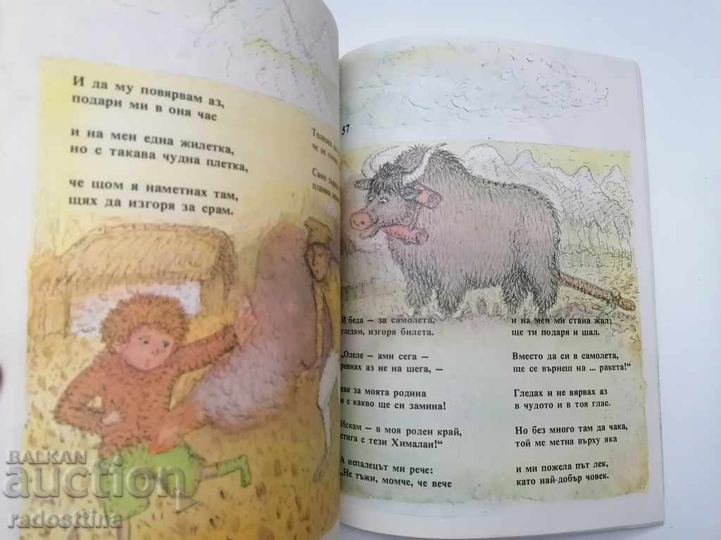 Доставка на Триумфална арка в зоопарка художник Христо Жаблянов Доставка на Триумфална арка в зоопарка художник Христо Жаблянов