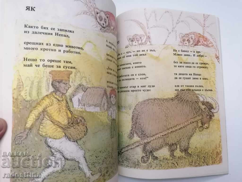 Triumphal Arch in the Zoo by Artist Hristo Zhablyanov - 5