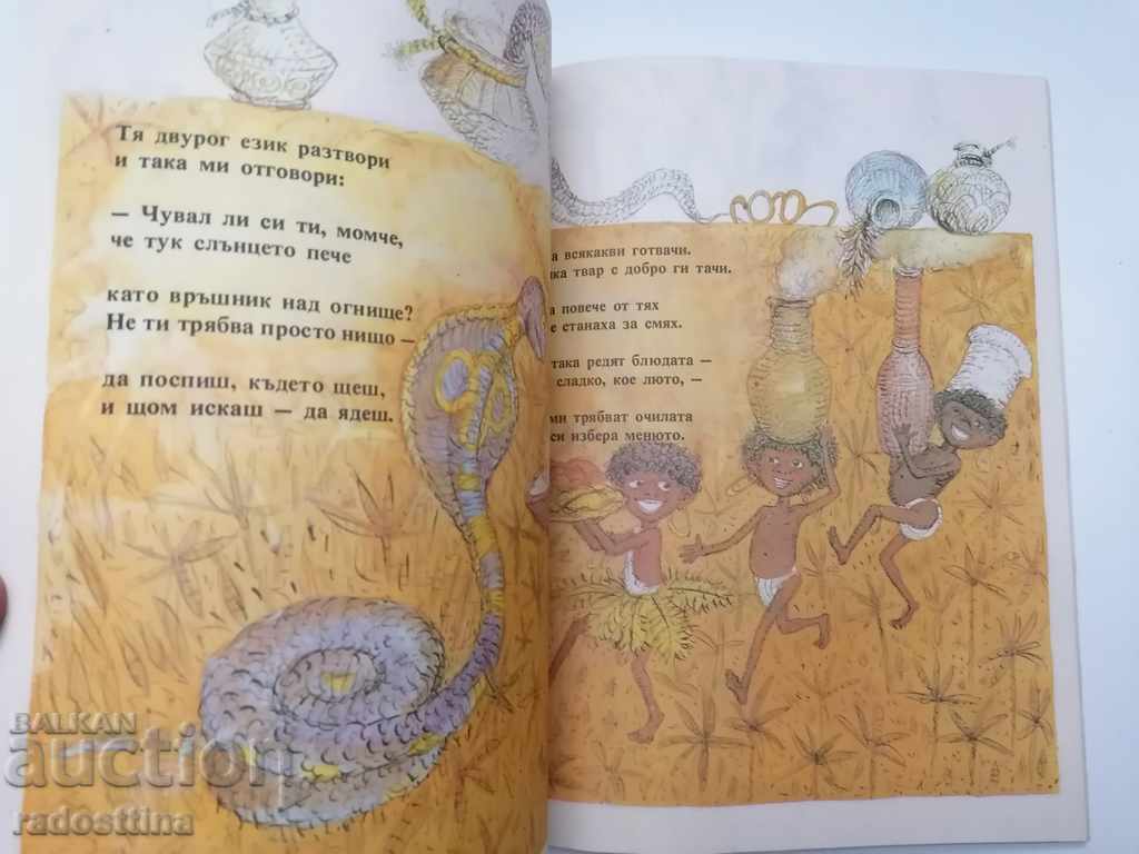 Триумфална арка в зоопарка художник Христо Жаблянов - 7 Триумфална арка в зоопарка художник Христо Жаблянов - 7