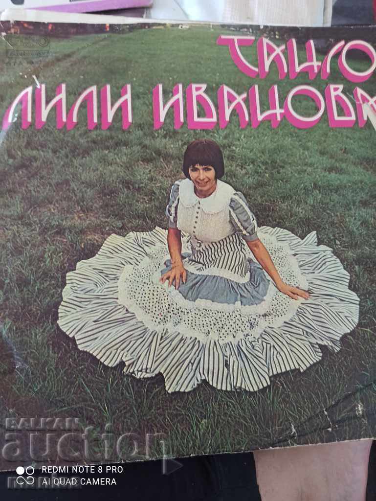 ρεκόρ με τιμή 15.00 BGN | € 7.67 ρεκόρ με τιμή 15.00 BGN | € 7.67