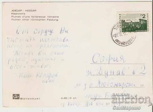 Card Bulgaria Hisarya Kamilite 1 * with price 0.90 BGN | € 0.46 Card Bulgaria Hisarya Kamilite 1 * with price 0.90 BGN | € 0.46