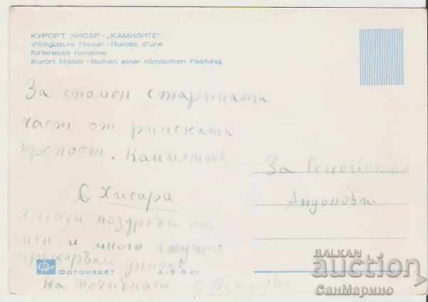 Card Bulgaria Hisarya Kamilite 7 * with price 0.90 BGN | € 0.46 Card Bulgaria Hisarya Kamilite 7 * with price 0.90 BGN | € 0.46