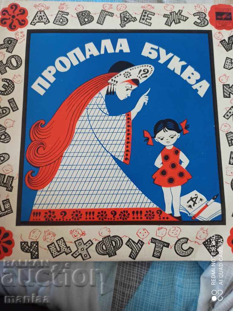 Δίσκος γραμμοφώνου