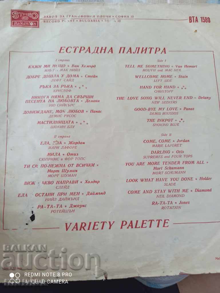 Gramophone record with price 16.00 BGN | € 8.18