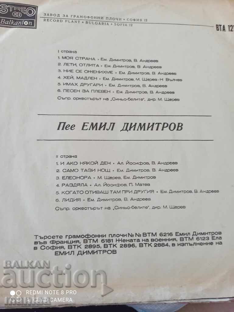 Gramophone plate with price 15.00 BGN | € 7.67 Gramophone plate with price 15.00 BGN | € 7.67