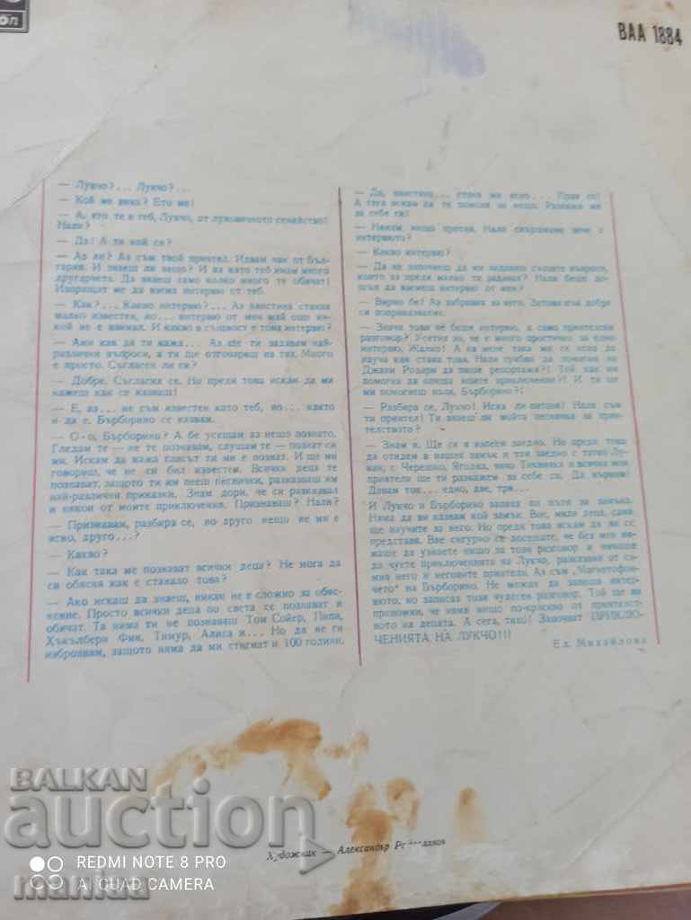 Gramophone plate with price 15.00 BGN | € 7.67 Gramophone plate with price 15.00 BGN | € 7.67