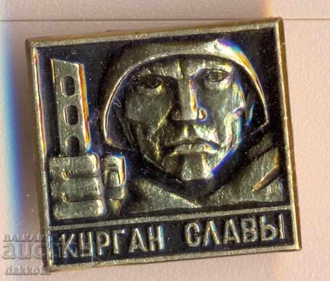 Insigna Curgănu de Glorie