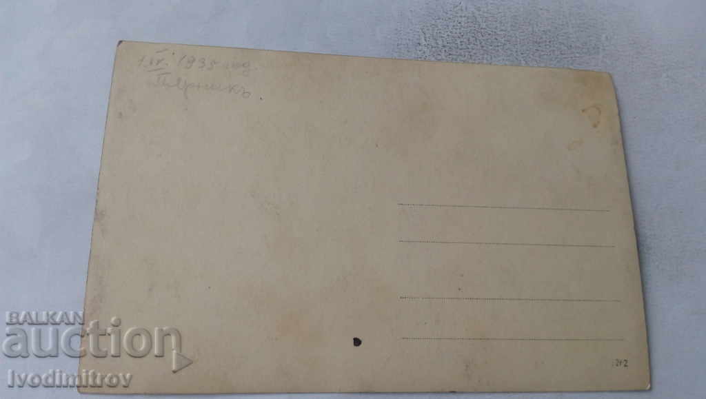 Photo Pernik Women and Men 1935 with price 1.65 BGN | € 0.84 Photo Pernik Women and Men 1935 with price 1.65 BGN | € 0.84