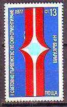 BC 2629 II Campionatul Mondial de Orientare la Schi