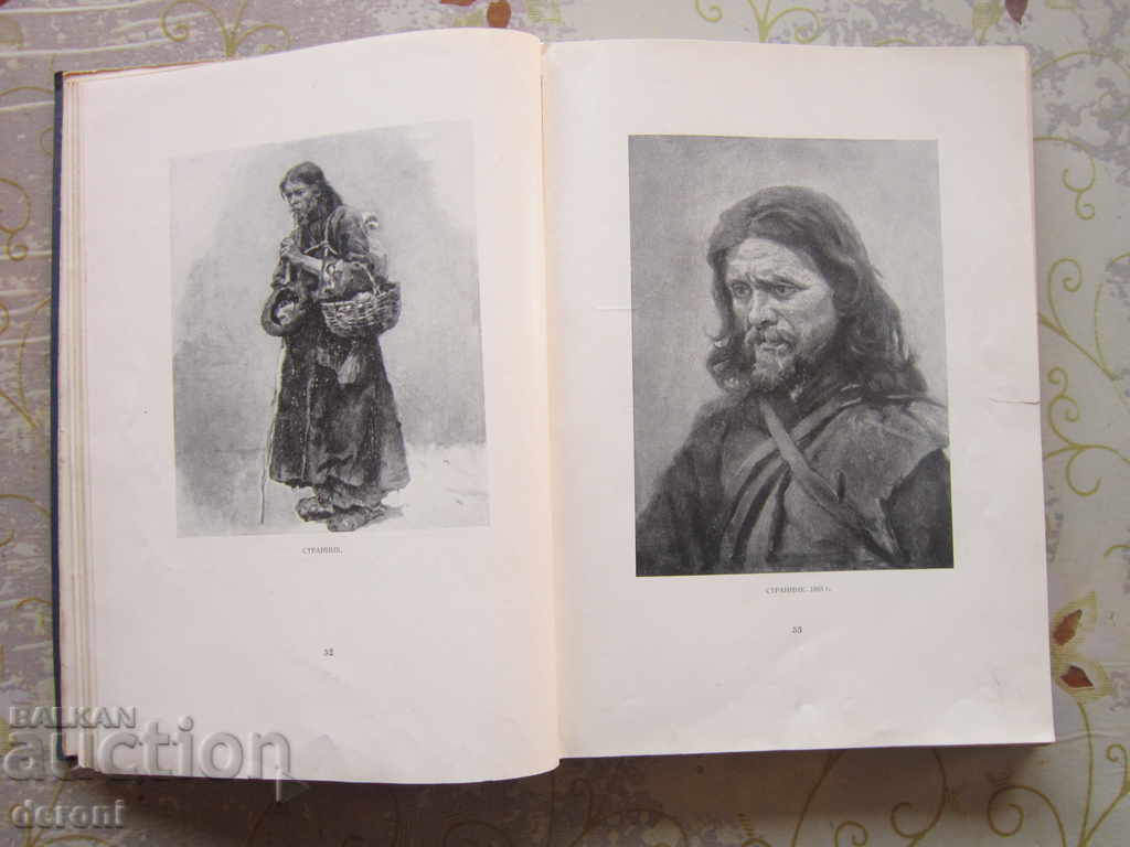 Аукцион Руска книга каталог Суриков в Третьяковской галерее 1950 Аукцион Руска книга каталог Суриков в Третьяковской галерее 1950