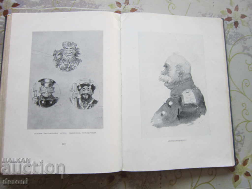 Доставка на Руска книга каталог Суриков в Третьяковской галерее 1950 Доставка на Руска книга каталог Суриков в Третьяковской галерее 1950