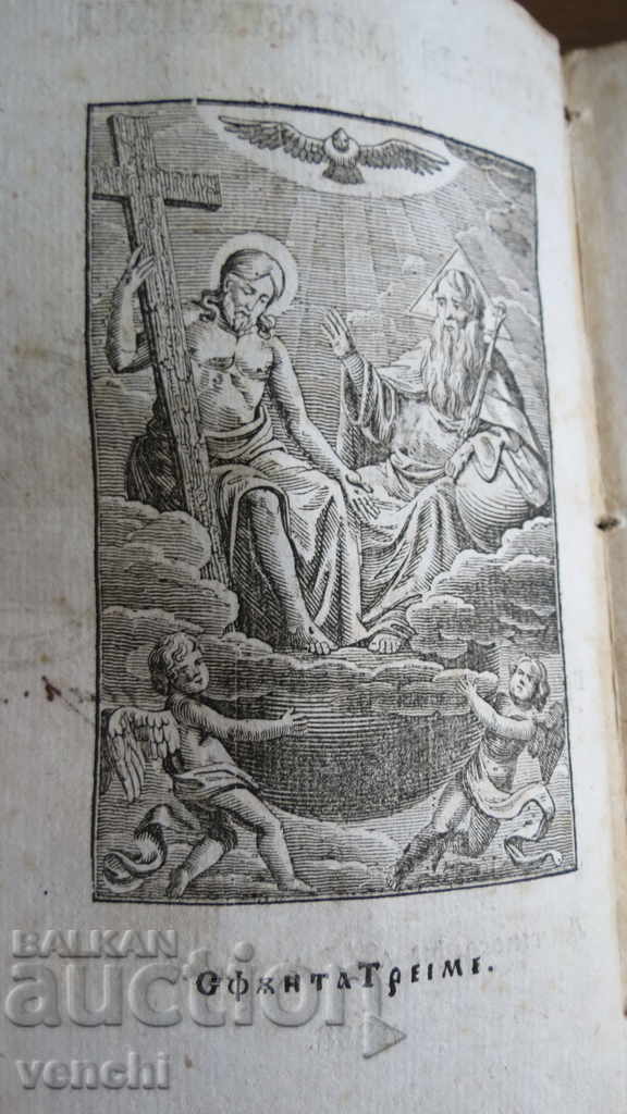 Auction 1838 - GUIDE FOR CHILDREN - OLD PRINT - PERFECT Auction 1838 - GUIDE FOR CHILDREN - OLD PRINT - PERFECT