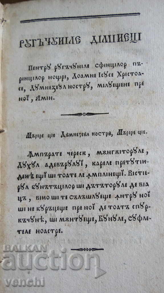 Delivery of 1838 - GUIDE FOR CHILDREN - OLD PRINT - PERFECT Delivery of 1838 - GUIDE FOR CHILDREN - OLD PRINT - PERFECT