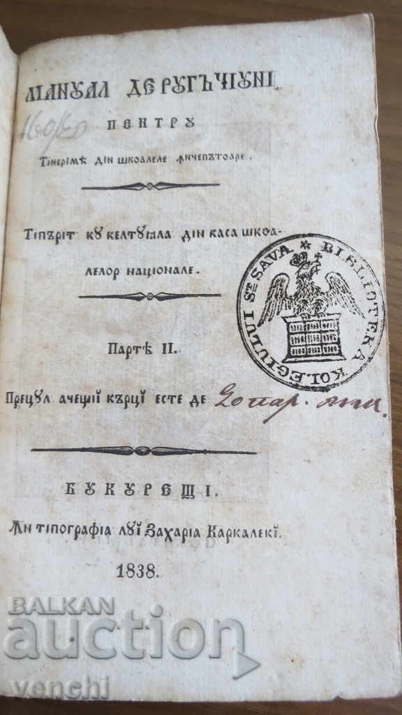 1838 - GUIDE FOR CHILDREN - OLD PRINT - PERFECT 1838 - GUIDE FOR CHILDREN - OLD PRINT - PERFECT