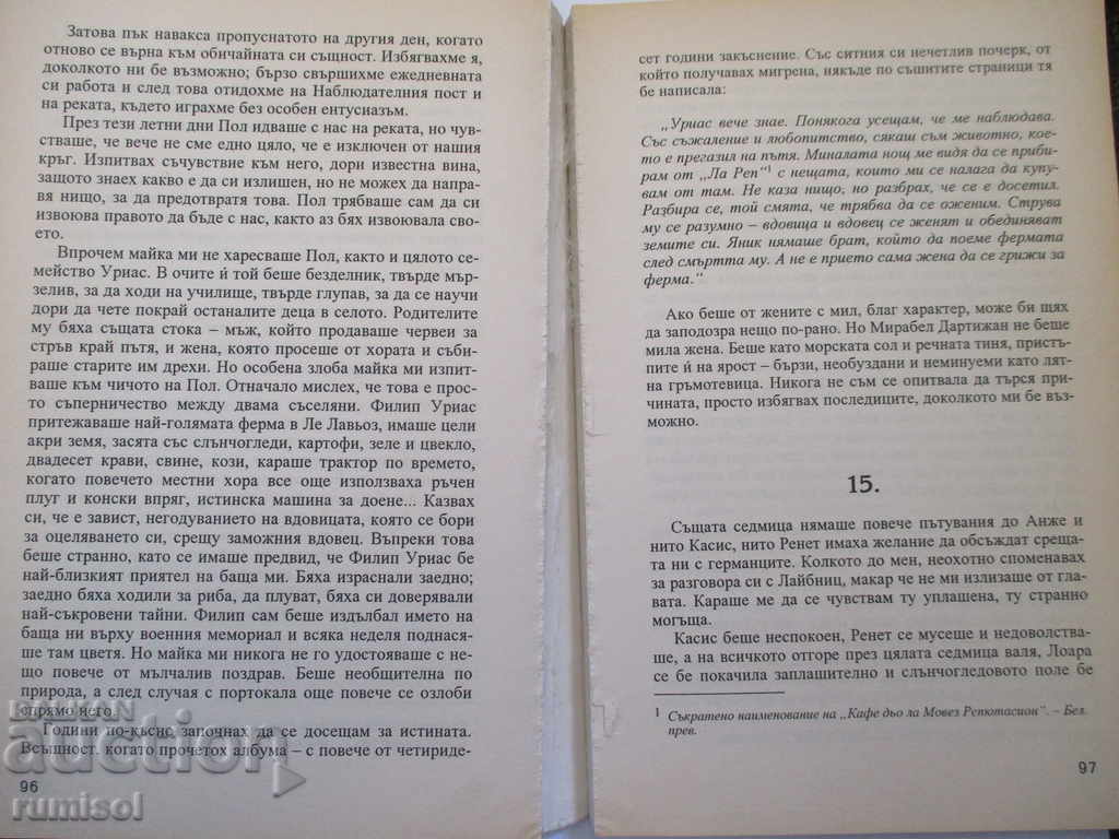 Delivery of Five quarters of the orange - Joan Harris Delivery of Five quarters of the orange - Joan Harris