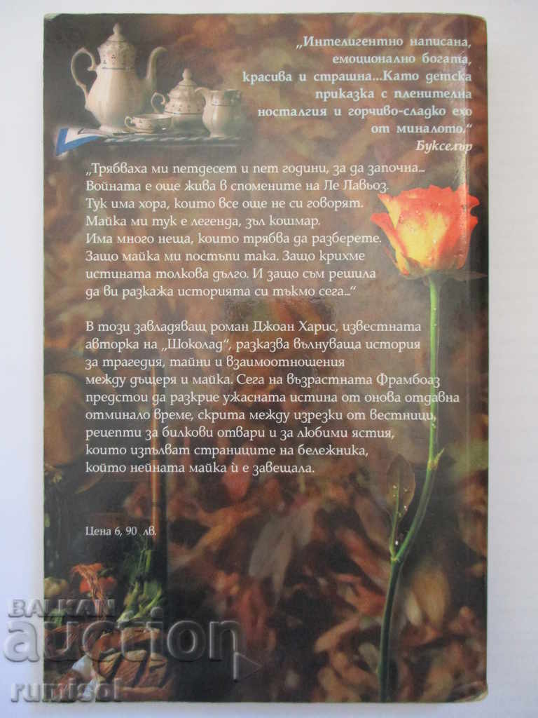 Five quarters of the orange - Joan Harris - 5 Five quarters of the orange - Joan Harris - 5