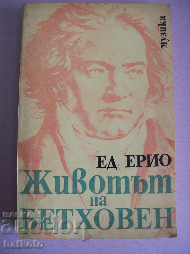 Viața lui Beethoven