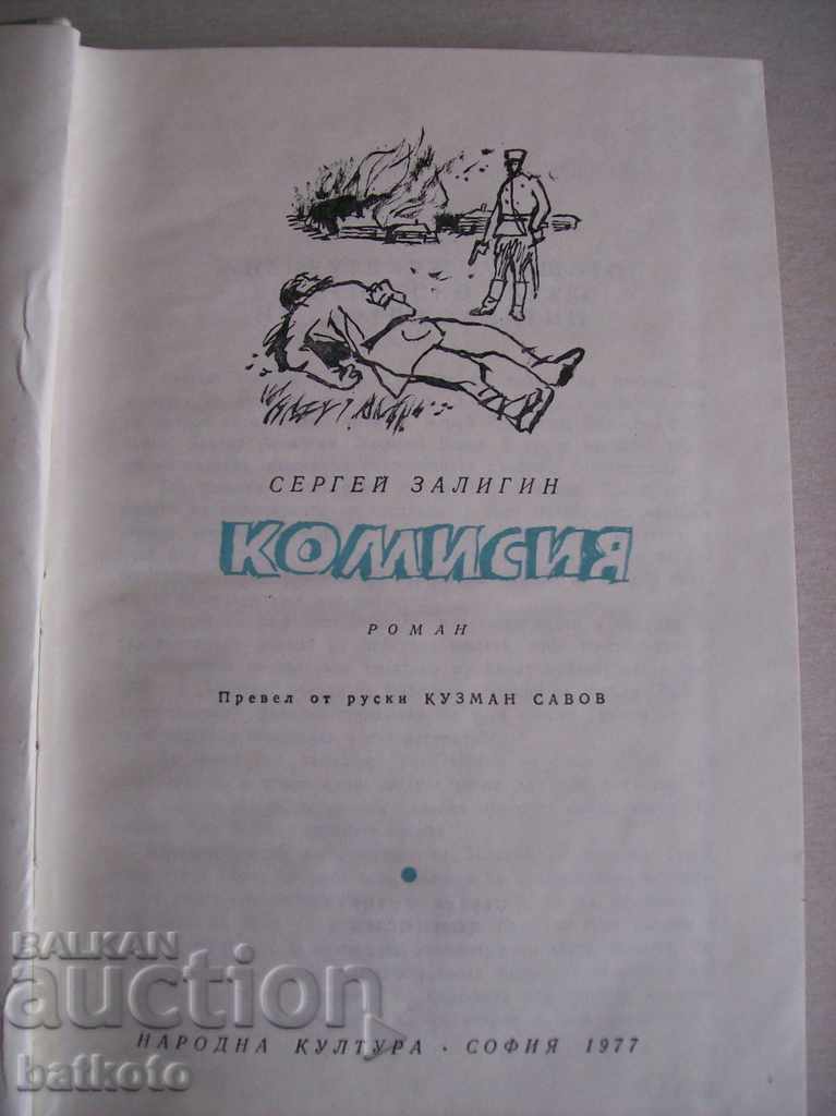 Commission with price 2.50 BGN | € 1.28 Commission with price 2.50 BGN | € 1.28