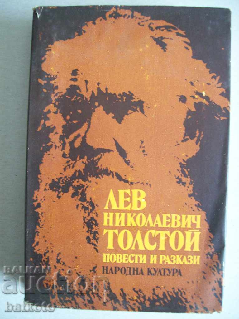 Leo Tolstoy - stories and narratives