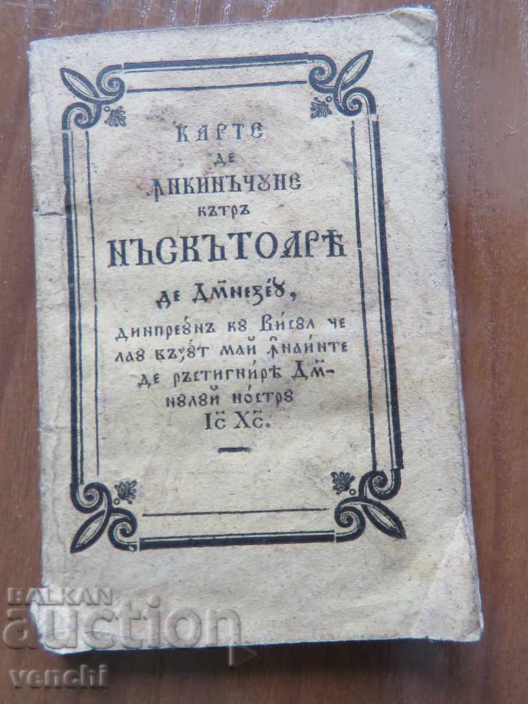 1853 - BOOK - ORIGINAL - ROMANIAN - OLD PRINT