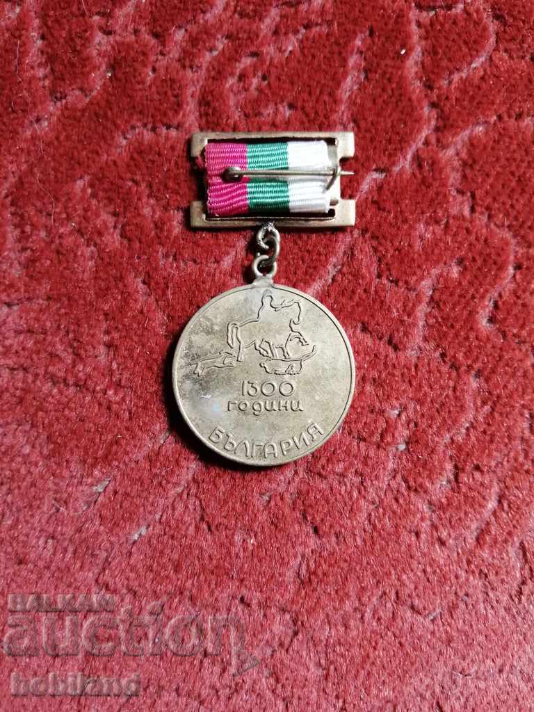 Badge of honor with price 3.50 BGN | € 1.79 Badge of honor with price 3.50 BGN | € 1.79