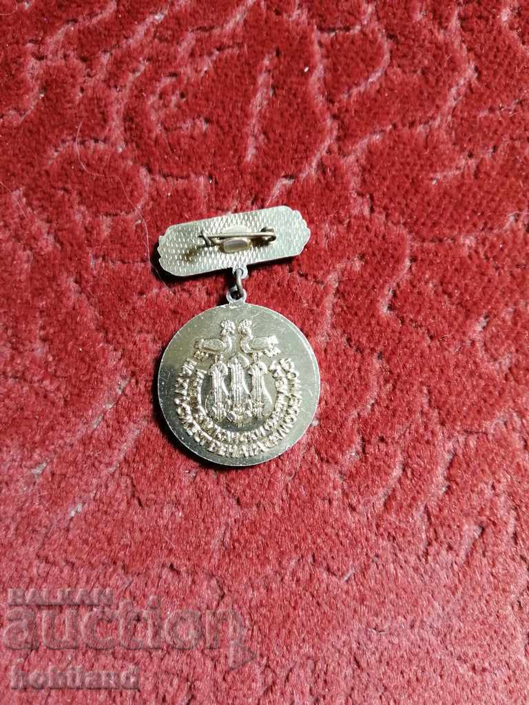 Нагръден знак за отличие с цена € 0.50 | 0.98 лв. Нагръден знак за отличие с цена € 0.50 | 0.98 лв.