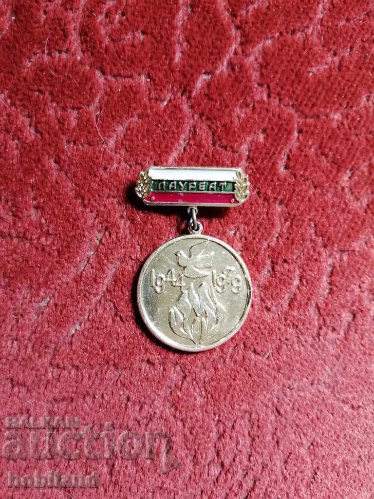 Нагръден знак за отличие