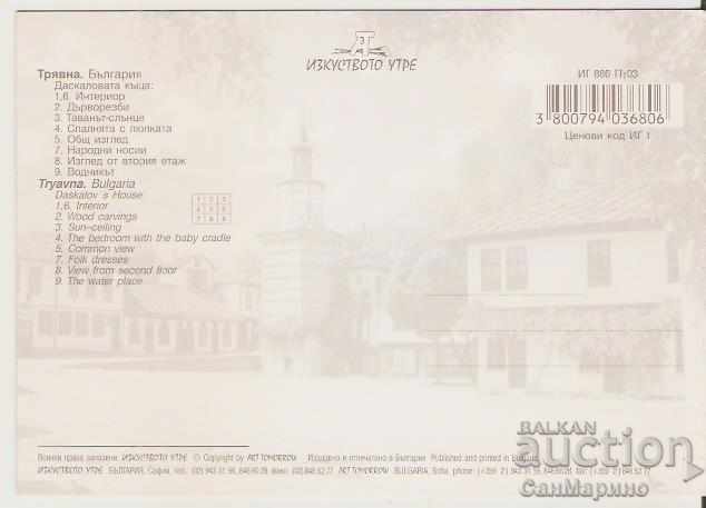 Card Bulgaria Tryavna Daskalova house 4 * with price 0.80 BGN | € 0.41 Card Bulgaria Tryavna Daskalova house 4 * with price 0.80 BGN | € 0.41