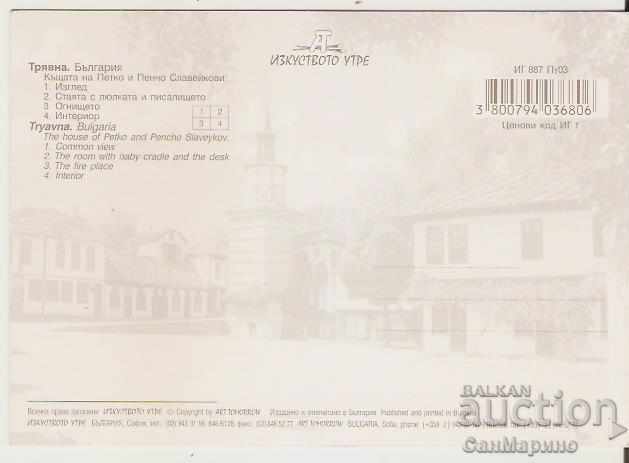 Card Bulgaria Tryavna Slaveykova house * with price 0.80 BGN | € 0.41 Card Bulgaria Tryavna Slaveykova house * with price 0.80 BGN | € 0.41