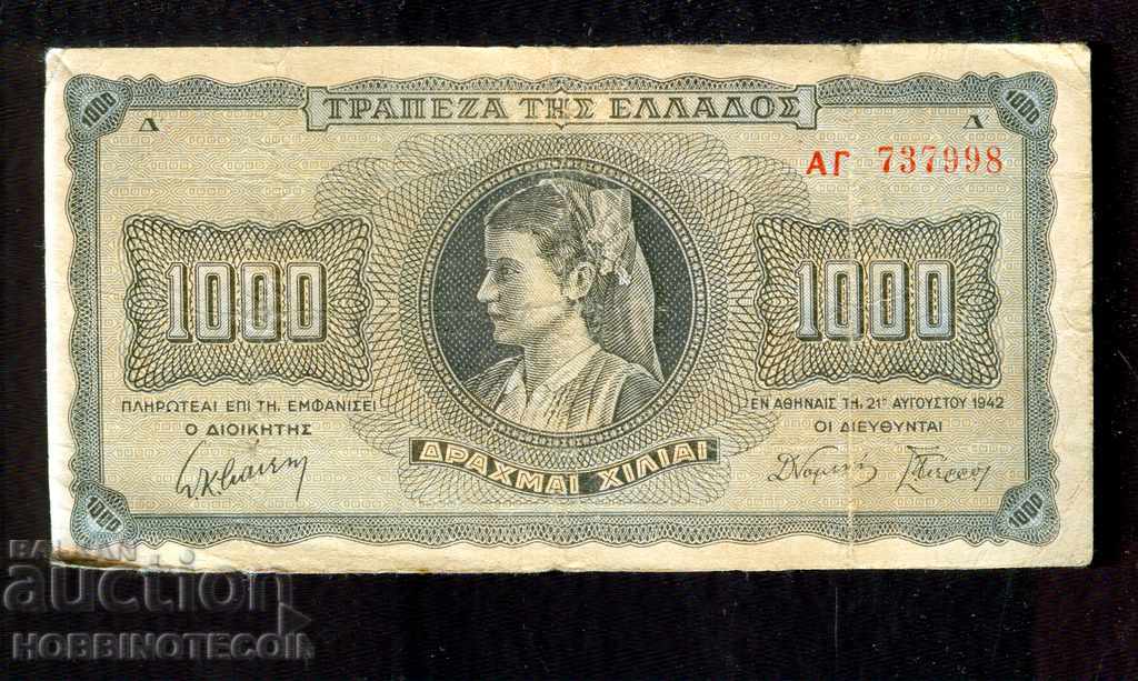 ГЪРЦИЯ GREECE 1000 Драхми БУКВИ ОТПРЕД МАЛЪК issue 1942 - 1