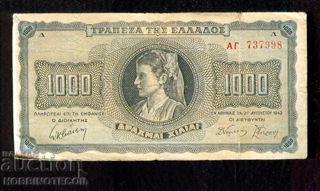 GREECE 1000 Drachmas LETTERS FRONT SMALL issue 1942 - 1 GREECE 1000 Drachmas LETTERS FRONT SMALL issue 1942 - 1