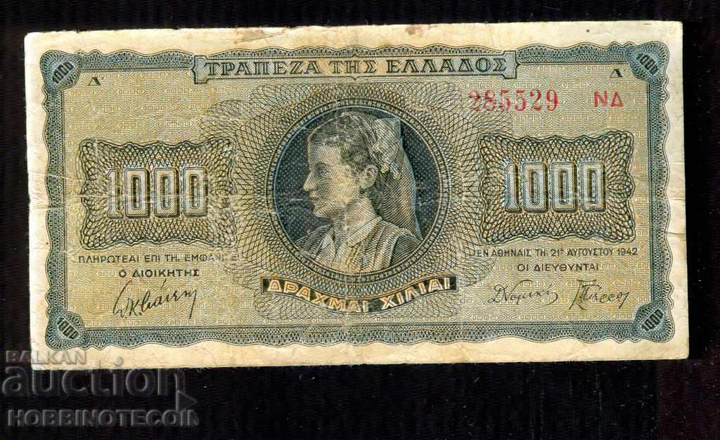 ГЪРЦИЯ GREECE 1000 Драхми БУКВИ ОТЗАД issue 1942 - 1