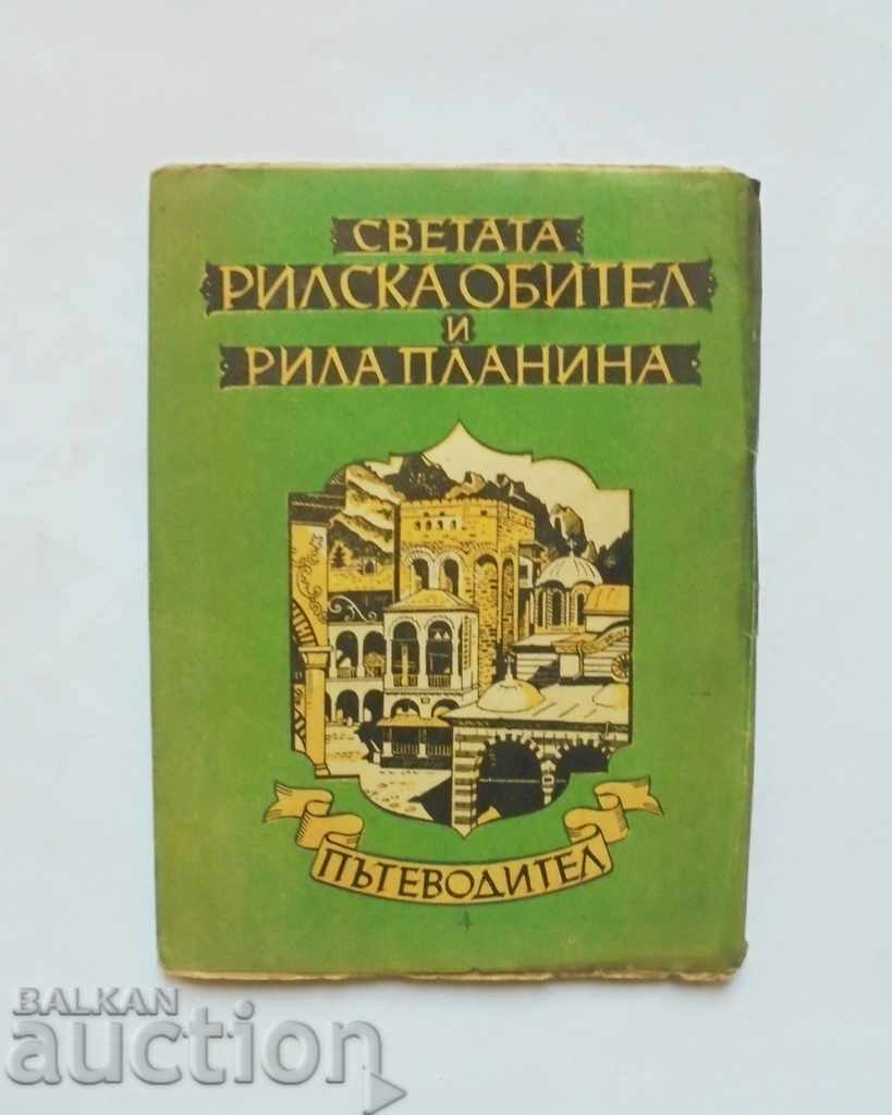 Пътеводител Светата Рилска обител и Рила планина 1948 г.