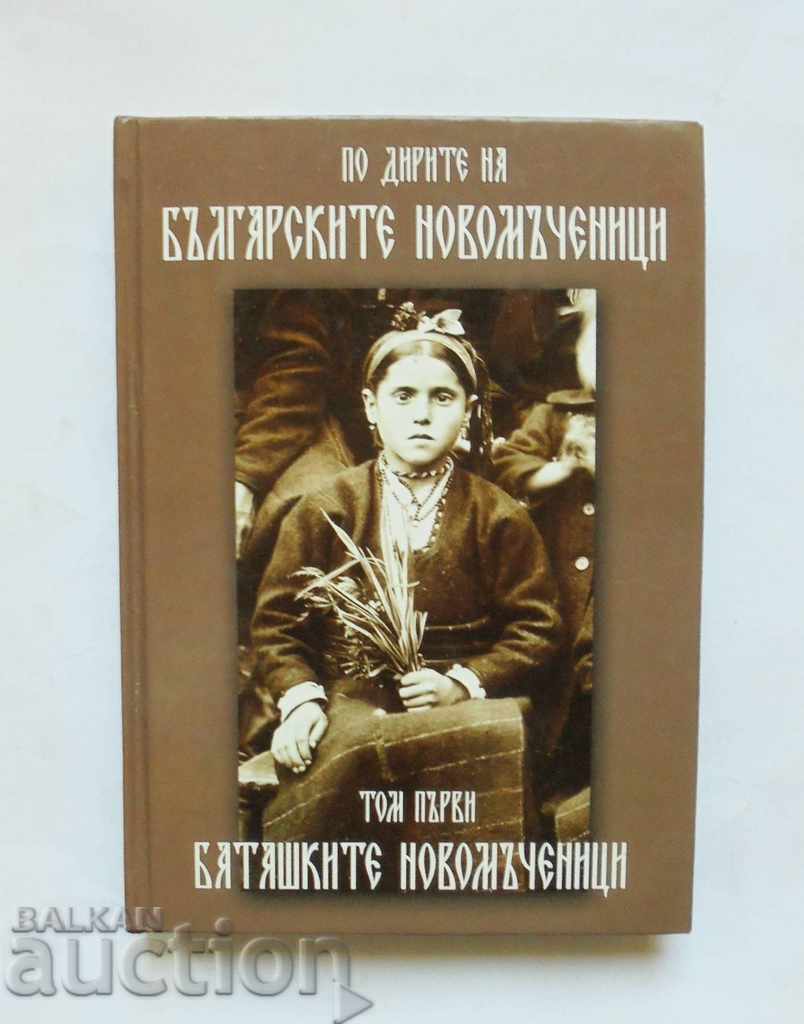 In the footsteps of the Bulgarian new martyrs. Volume 1 Monk Euthymius