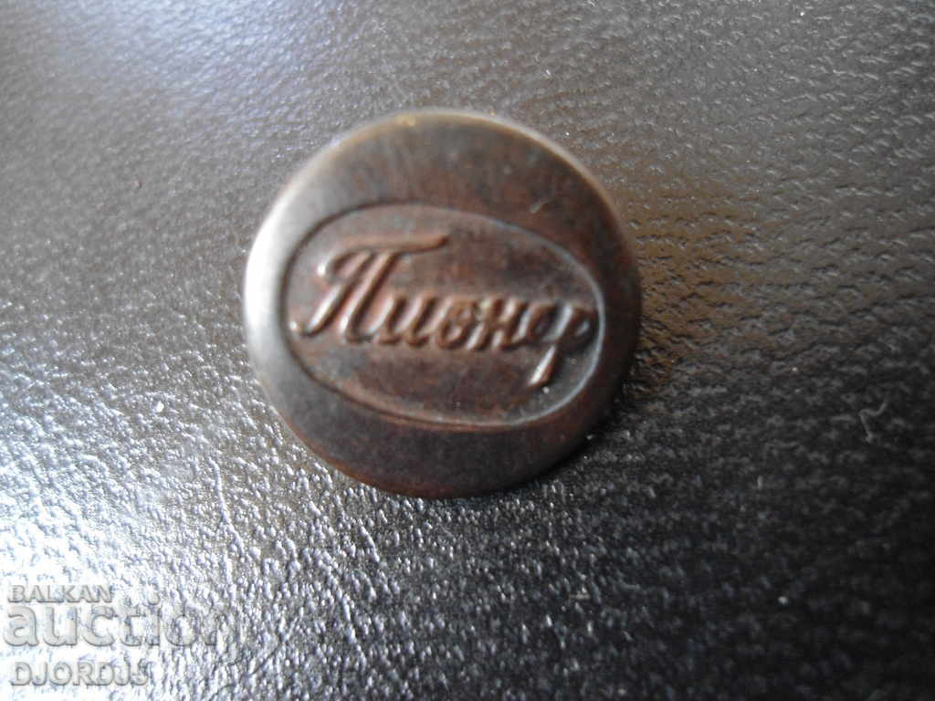 Lot of old "Pioneer" buttons with price 4.00 BGN | € 2.05 Lot of old "Pioneer" buttons with price 4.00 BGN | € 2.05
