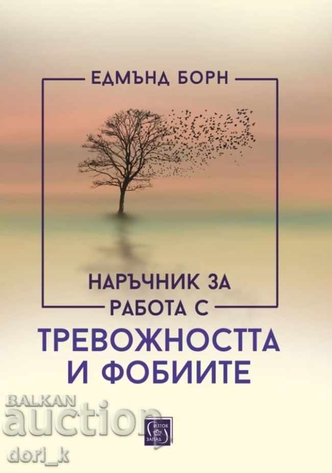 Handbook for working with anxiety and phobias