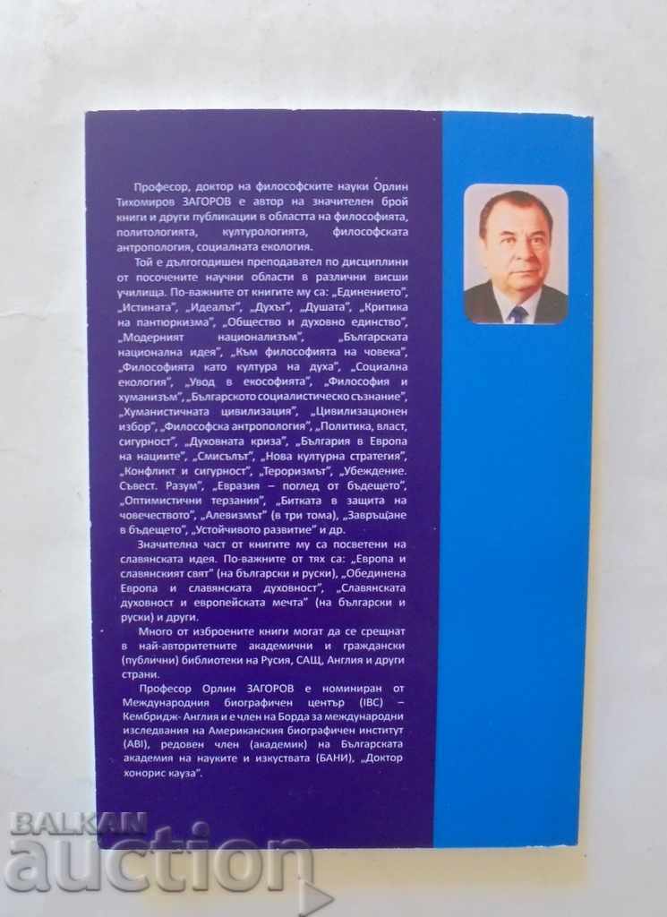 Identitate civilizațională slavă - Orlin Zagorov 2016 cu preț 20.00 BGN | € 10.23 Identitate civilizațională slavă - Orlin Zagorov 2016 cu preț 20.00 BGN | € 10.23