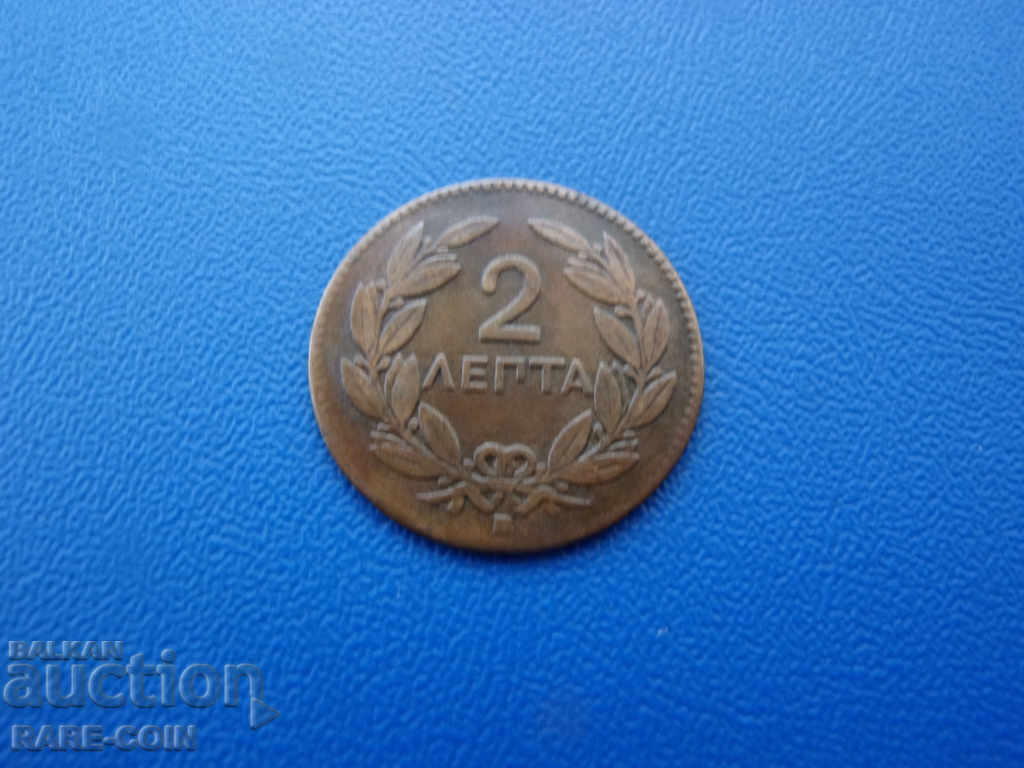 X (23) Greece 2 Lepta 1869 Rare with price € 12.78 | 25.00 BGN
