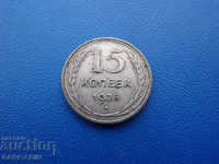 X (25) URSS 15 Pennies 1925 Silver Rare