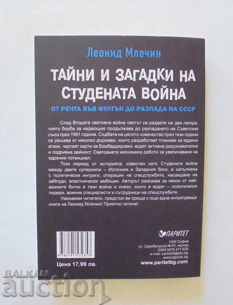 Secretele și misterele războiului rece - Leonid Mlechin 2019 cu preț 18.00 BGN | € 9.20 Secretele și misterele războiului rece - Leonid Mlechin 2019 cu preț 18.00 BGN | € 9.20