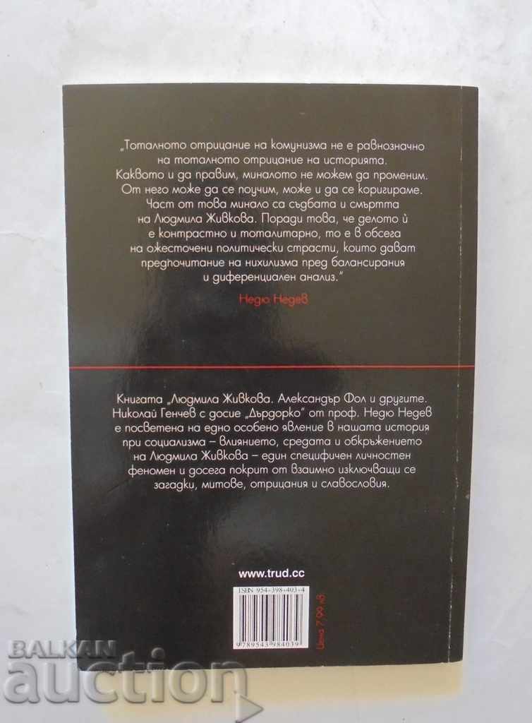Lyudmila Zhivkova. Alexander Fol and the others ... Nedyu Nedev 2015 with price 20.00 BGN | € 10.23 Lyudmila Zhivkova. Alexander Fol and the others ... Nedyu Nedev 2015 with price 20.00 BGN | € 10.23